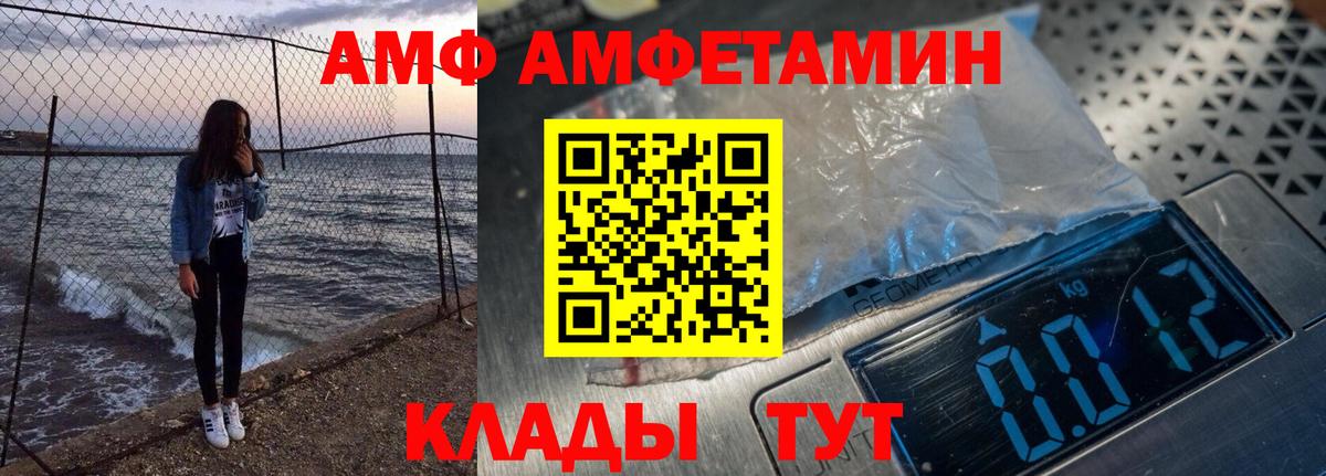 АМФЕТАМИН  АМФЕТАМИН VHQ  Вход с VPN  Киржач 