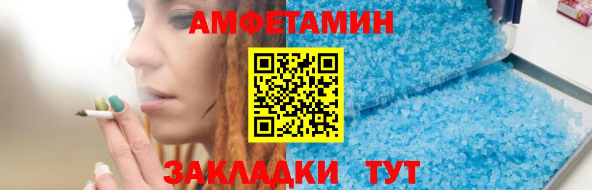АМФ Розовый Киржач