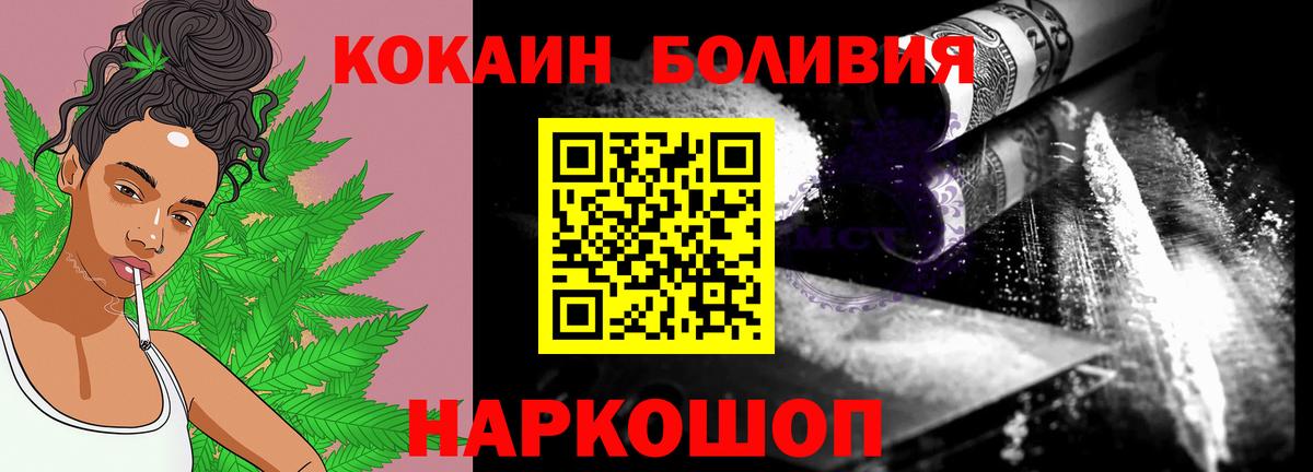 COCAIN 97% Киржач