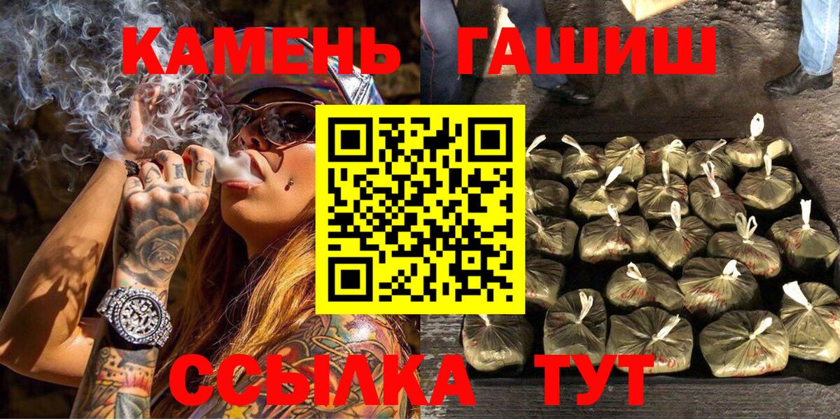 ГАШ Premium  Вход с VPN  ГАШ гарик  Киржач 