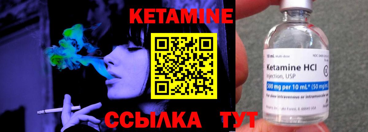 Киржач  КЕТАМИН VHQ  Вход с VPN 