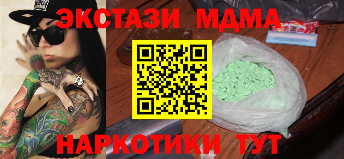МДМА Molly  МДМА кристаллы  Вход с VPN  Киржач 