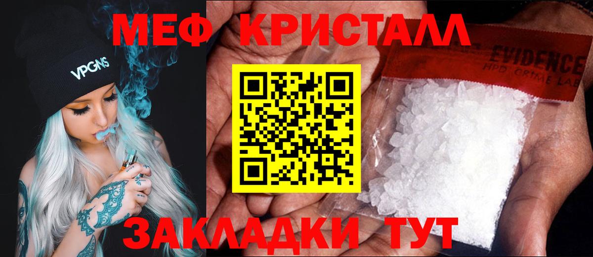 Киржач  Меф мяу мяу  МЕФ  МЯУ-МЯУ мяу мяу  Вход с VPN 