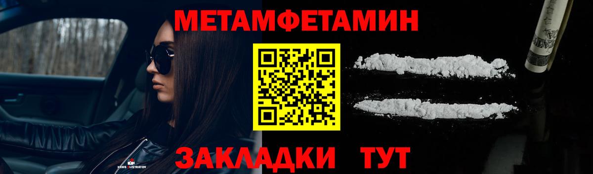 Первитин  МЕТАМФЕТАМИН витя  Вход с VPN  Киржач 