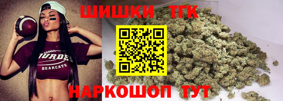 Бошки Шишки Ganja Киржач
